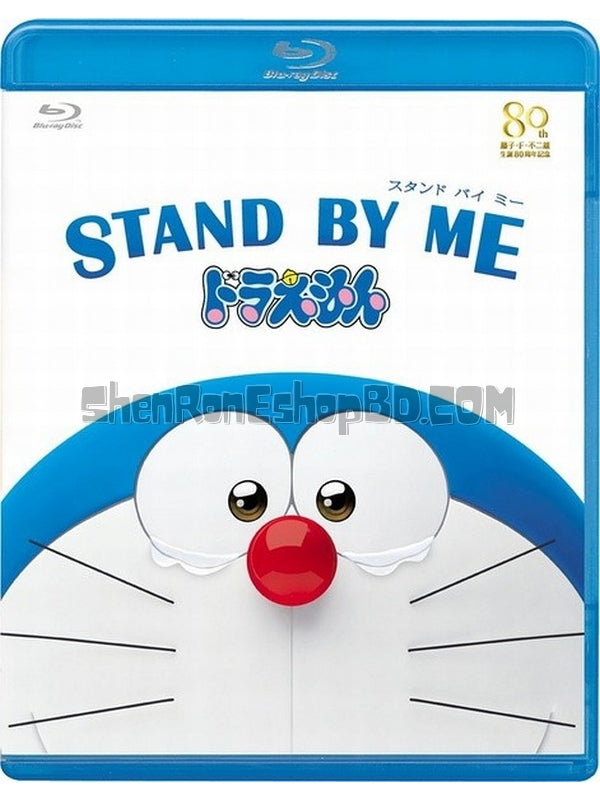 SRB03828 【叮噹/ 哆啦A夢：伴我同行/ Stand By Me】動畫 3D 附粵配 附中文字幕 01碟