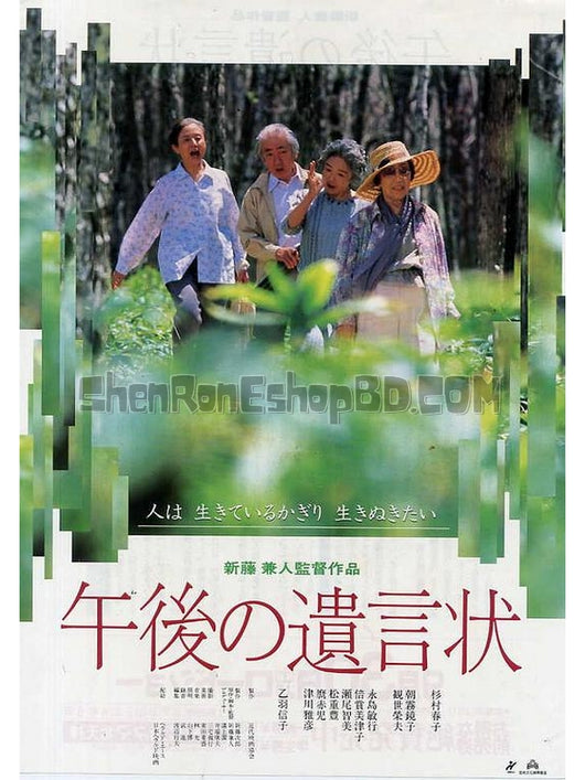 SRB30123 【午後的遺言/ 午後的遺書】劇集 BD25G 不附粵配 附中文字幕 01碟