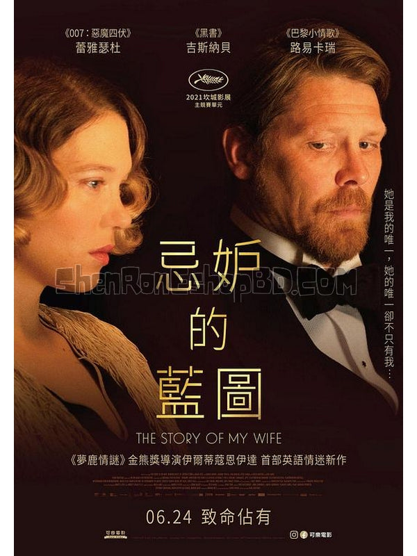 SRB30191 【吾妻之話/ 我妻子的故事 The Story Of My Wife】電影 BD25G 不附粵配 附中文字幕 01碟 正式版