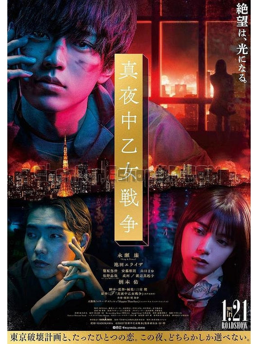 SRB30196 【午夜少女大戰/ 午夜少女戰爭】劇集 BD25G 不附粵配 附中文字幕 01碟