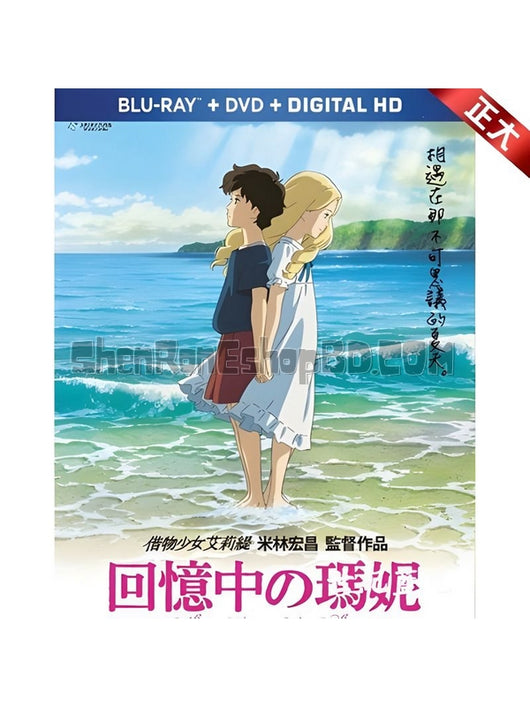 SRB03873 【回憶中的瑪妮/ When Marnie Was There】動畫 BD50G 不附粵配 附中文字幕 01碟