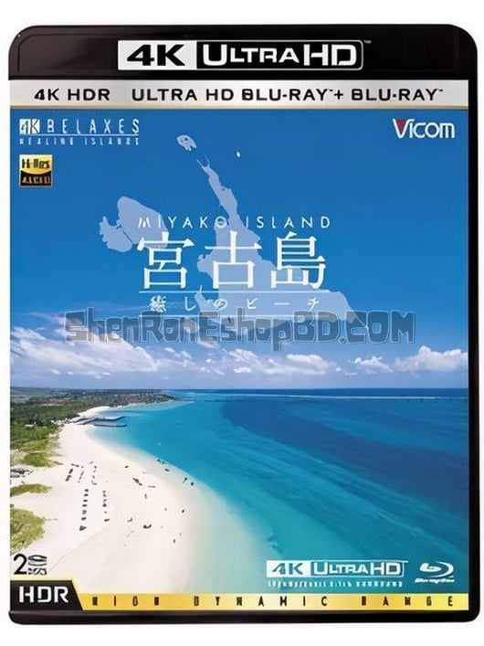 SRB30369 【雲旅遊：宮古島的療愈海灘】紀錄片 4KUHD 不附粵配 不附中文字幕 01碟