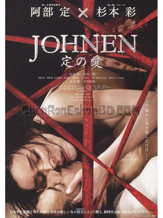 SRB30548 【定之愛 Johnen】電影 BD25G 不附粵配 附中文字幕 01碟