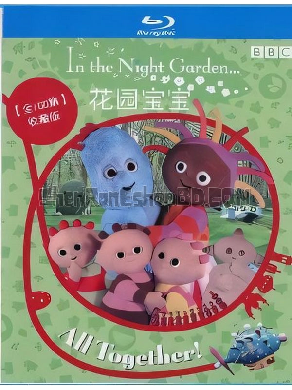 SRB30671 【花園寶寶/ 夜晚園 In The Night Garden...‎】動畫 BD25G 不附粵配 附中文字幕 04碟