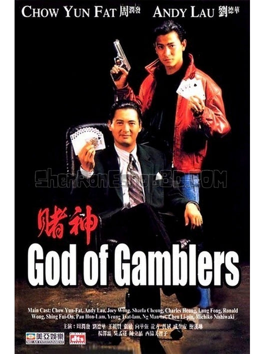 SRB03960 【賭神/ God Of Gamblers】電影 BD25G 附粵配 附中文字幕 01碟