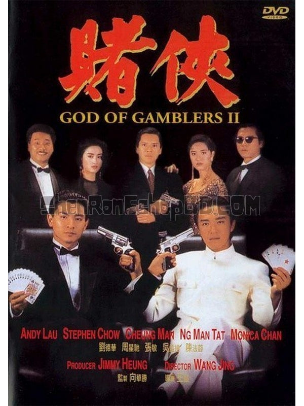 SRB03961 【賭俠/ God Of Gamblers 2】電影 BD25G 附粵配 附中文字幕 01碟