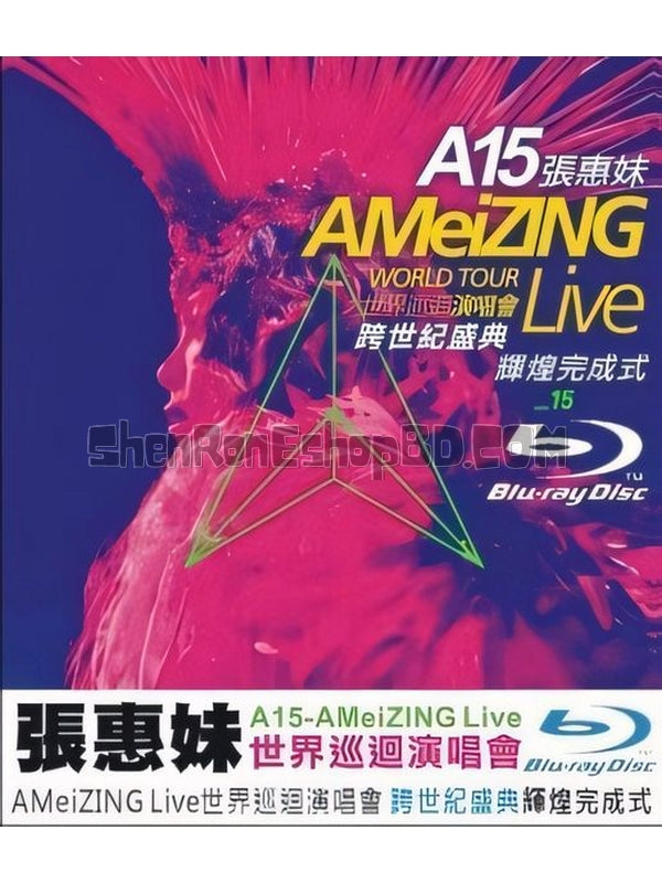 SRB31120 【張惠妹 Ameizing Live 世界巡迴 演唱會】音樂 BD25G 不附粵配 附中文字幕 01碟