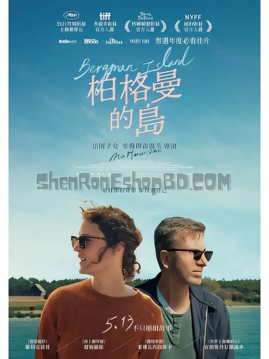 SRB31330 【伯格曼島/ 柏格曼的島 Bergman Island‎】劇集 BD50G 不附粵配 附中文字幕 01碟