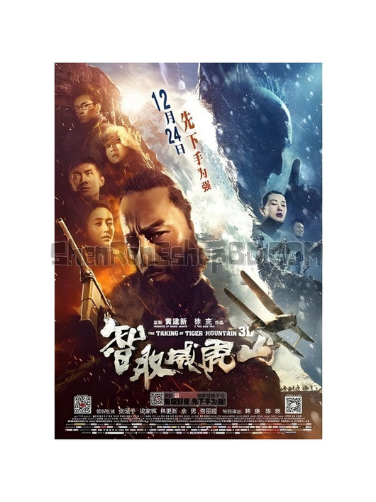 SRB04055 【智取威虎山/ The Taking Of Tiger Mountain】電影 BD25G 不附粵配 附中文字幕 01碟 正式版