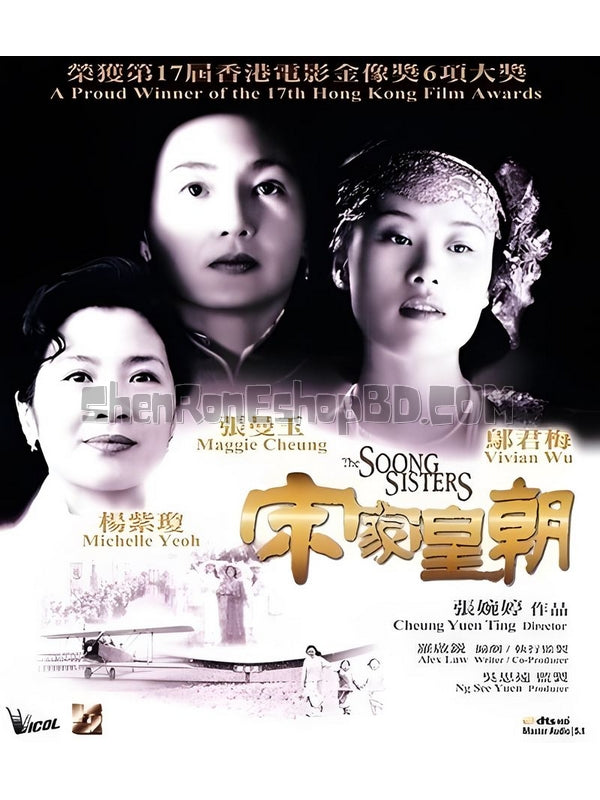 SRB04066 【宋家皇朝/ 宋家王朝/ The Soong Sisters】劇集 BD25G 不附粵配 附中文字幕 01碟