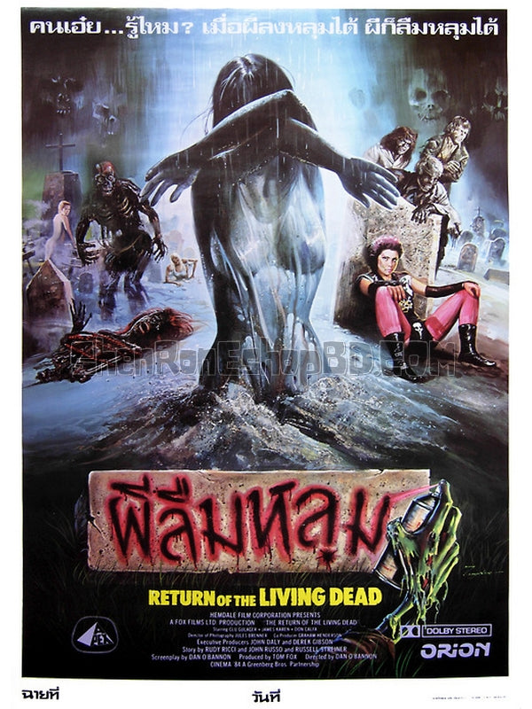 SRB31624 【活死人歸來/ 芝加哥打鬼 The Return Of The Living Dead】電影 BD50G 不附粵配 附中文字幕 01碟