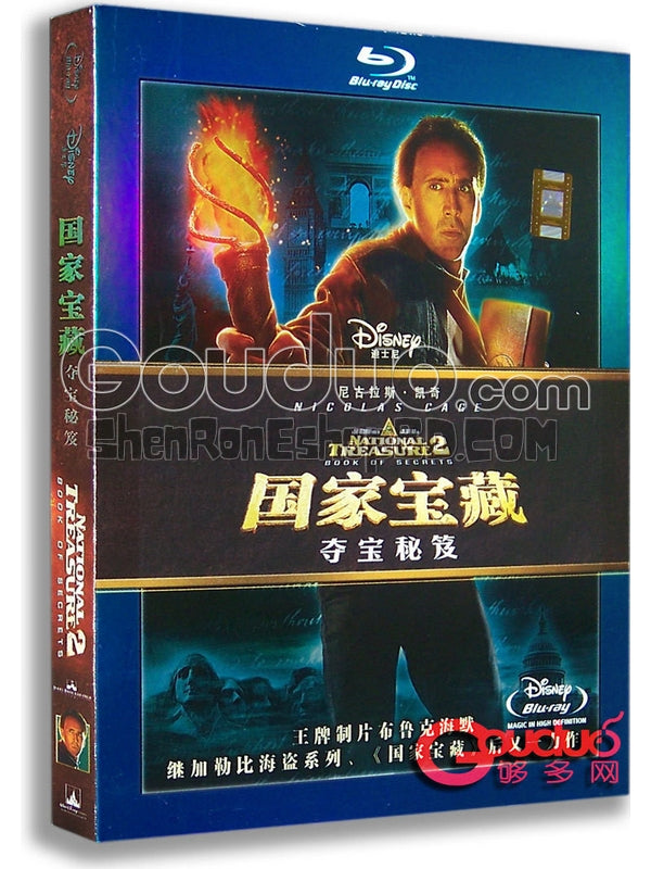 SRB04134 【國家寶藏2：奪寶秘笈/ National Treasure 2】電影 BD50G 不附粵配 不附中文字幕 01碟