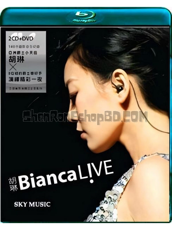 SRB04168 【胡琳 Bianca Live! 演唱會】音樂 BD50G 不附粵配 不附中文字幕 01碟