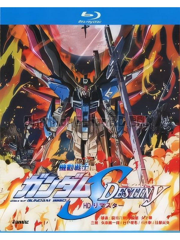 SRB32027 【機動戰士高達 Seed Destiny Tv全集+4部劇場版+特別篇】動畫 BD25G 附粵配 附中文字幕 04碟