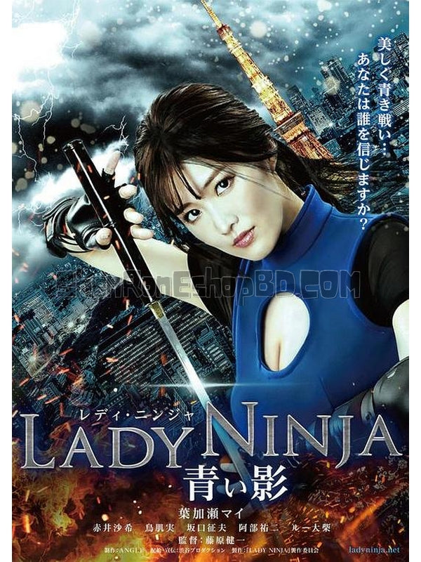 SRB32058 【極樂女忍者 Lady Ninja 青い影‎】電影 BD25G 不附粵配 附中文字幕 01碟