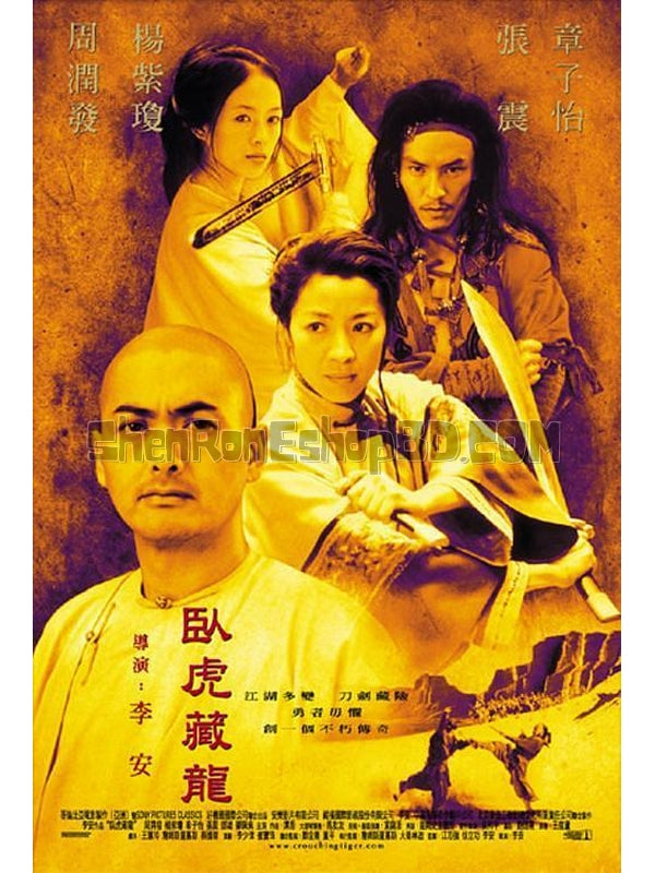 SRB04250 【臥虎藏龍/ Crouching Tiger, Hidden Dragon】電影 BD50G 不附粵配 不附中文字幕 01碟