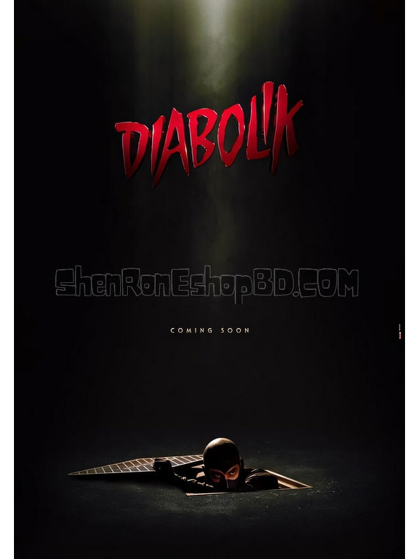 SRB32734 【德伯力克 Diabolik】電影 BD50G 不附粵配 附中文字幕 01碟