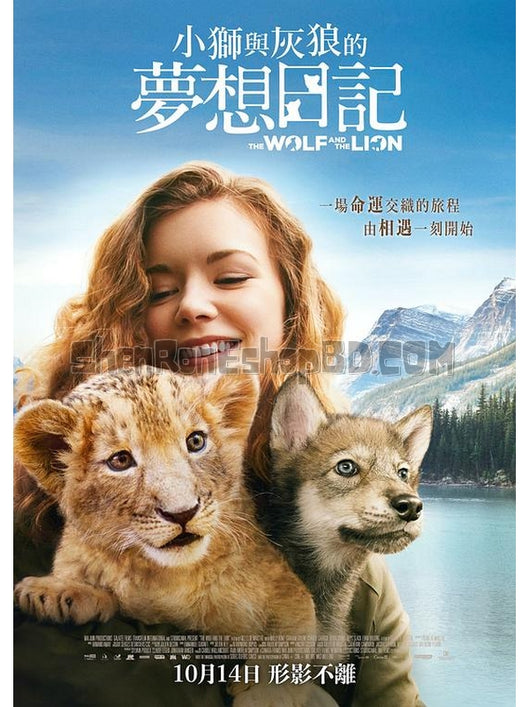 SRB33067 【狼與獅子/ 小獅與灰狼 Le Loup Et Le Lion】電影 BD50G 不附粵配 附中文字幕 01碟