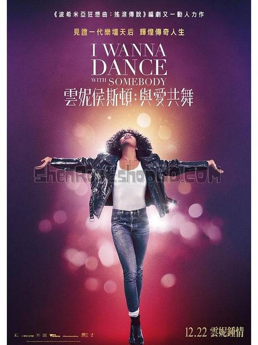 SRB33108 【與愛共舞/ 我想與人共舞 I Wanna Dance With Somebody】劇集 BD50G 不附粵配 附中文字幕 01碟