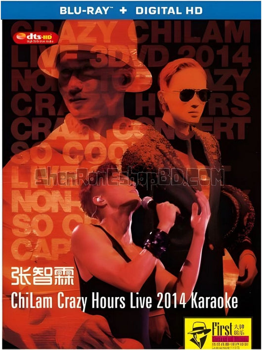 SRB04389 【張智霖 Chilam Crazy Hours Live/ Karaoke Chilam Crazy Hours Live 2014 Karaoke】音樂 BD25G 附粵配 附中文字幕 01碟