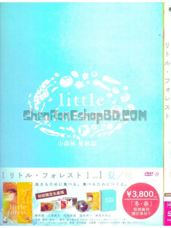 SRB04417 【小森林：夏秋篇/ 小森食光/ Little Forest Summer & Autumn】電影 BD25G 不附粵配 附中文字幕 01碟