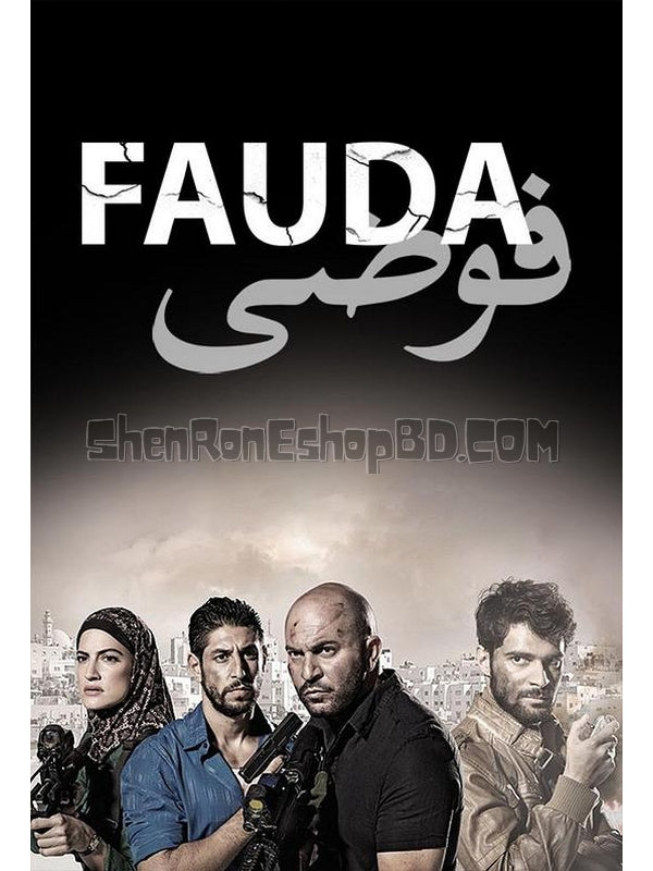 SRB33518 【高牆邊的混亂 第二季 Fauda Season 2‎】劇集 BD25G 不附粵配 不附中文字幕 03碟