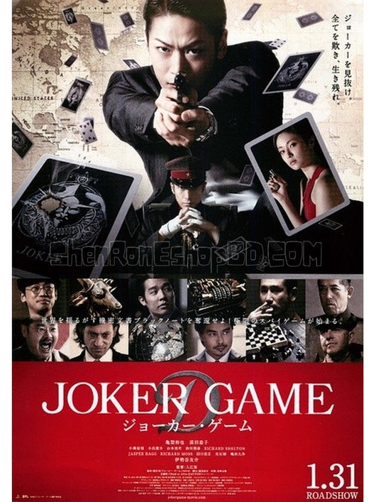 SRB04432 【鬼牌遊戲/ Joker Game】電影 BD25G 不附粵配 附中文字幕 01碟