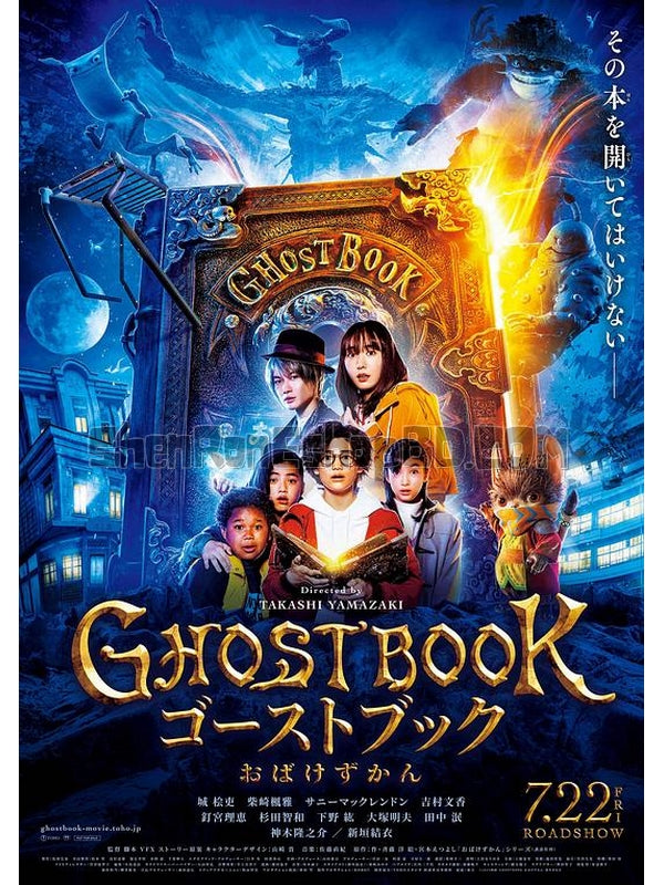 SRB33699 【妖怪圖鑒 Ghostbook】電影 BD50G 不附粵配 附中文字幕 01碟