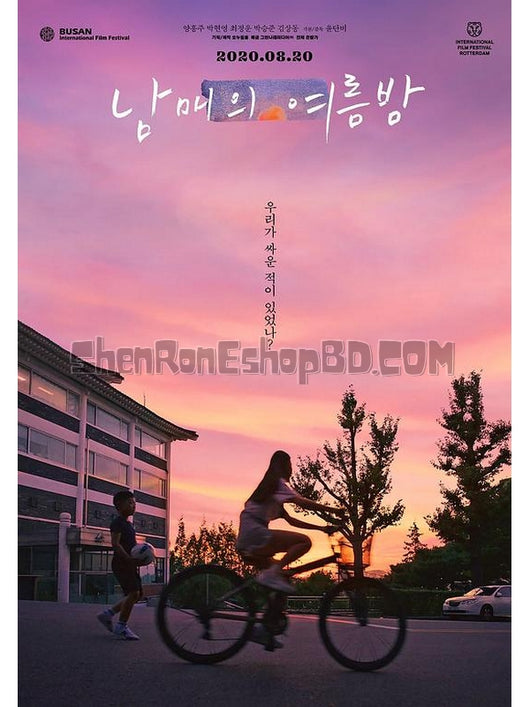 SRB34293 【姐弟的夏夜/ 家庭的夏日夜晚】劇集 BD25G 不附粵配 附中文字幕 01碟