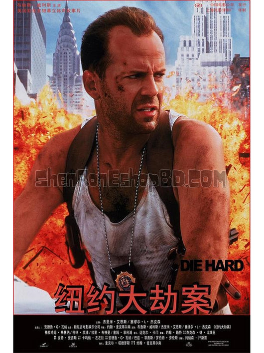 SRB00452 【虎膽龍威3 紐約大劫案/ 終極警探 Die Hard3】電影 BD25G 不附粵配 不附中文字幕 01碟