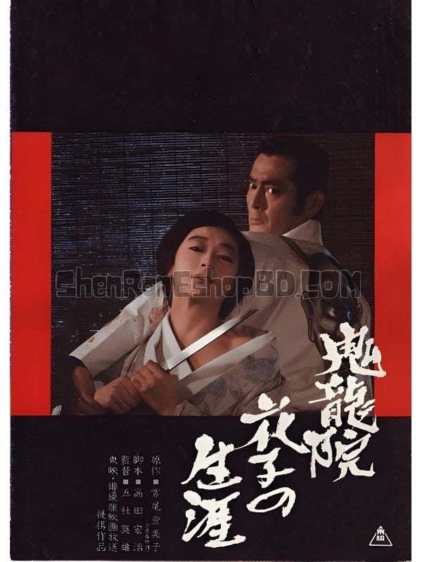 SRB04498 【初戀有病/ 我和厄爾以及將死的女孩/ Me And Earl And The Dying Girl】電影 BD25G 不附粵配 附中文字幕 01碟