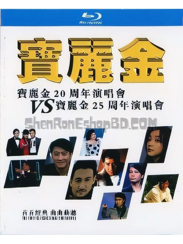 SRB34549 【寶麗金20周年演唱會 寶麗金25周年演唱會】音樂 BD25G 不附粵配 附中文字幕 02碟