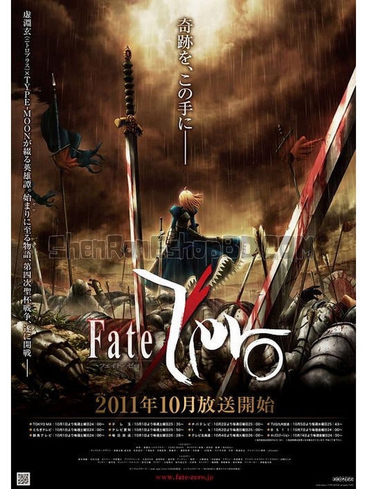 SRB34612 【命運之夜前傳 第一季 Fate/ Zero】動畫 BD50G 不附粵配 附中文字幕 02碟