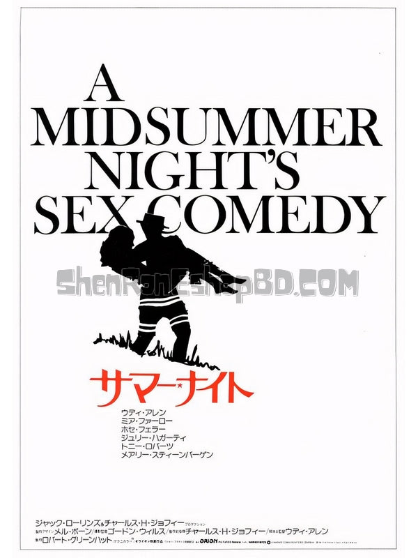 SRB34871 【仲夏夜性喜劇 A Midsummer Night'S Sex Comedy】電影 BD25G 不附粵配 附中文字幕 01碟