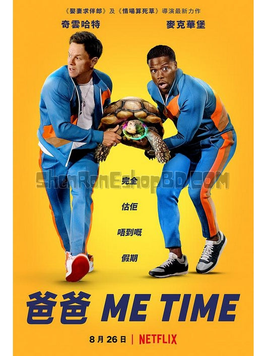 SRB35325 【唯我獨尊/ 放飛的奶爸 Me Time‎】電影 BD25G 不附粵配 附中文字幕 01碟