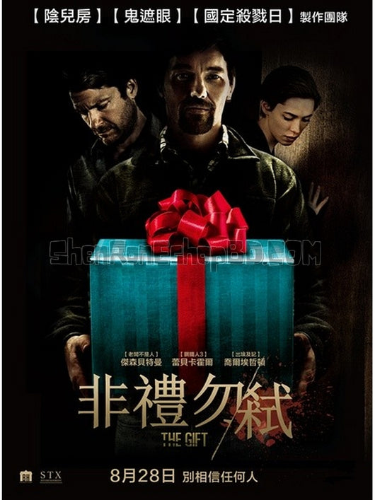 SRB04580 【禮物/ 致命禮物 不能拆的禮密/ 非禮勿弑 The Gift】電影 BD25G 不附粵配 附中文字幕 01碟 正式版