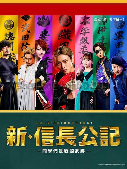 SRB35547 【新·信長公記～同學是戰國武將】劇集 BD25G 不附粵配 附中文字幕 02碟