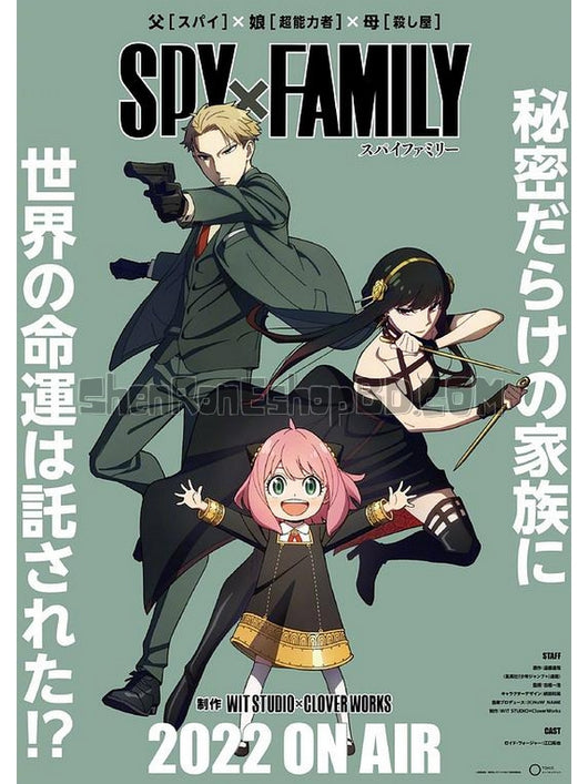 SRB35654 【間諜過家家 Spy×Family】動畫 BD50G 不附粵配 附中文字幕 06碟