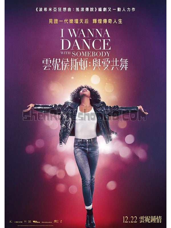 SRB36055 【與愛共舞/ 與你共舞 I Wanna Dance With Somebody‎】劇集 BD25G 不附粵配 附中文字幕 01碟