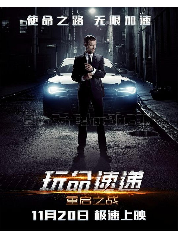 SRB04650 【非常人販4/ 玩命快遞4 The Transporter Refueled‎】電影 BD25G 不附粵配 附中文字幕 01碟