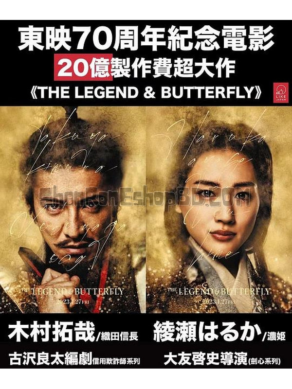 SRB36415 【傳奇與蝴蝶 The Legend ＆ Butterfly‎】電影 BD25G 不附粵配 附中文字幕 01碟