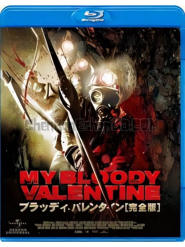 SRB36748 【我的血腥情人節 My Bloody Valentine】電影 BD50G 不附粵配 附中文字幕 01碟