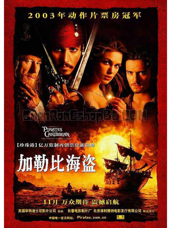 SRB00479 【加勒比海盜1：黑珍珠號的詛咒 Pirates Of The Caribbean：The Curse Of The Black Pearl‎】電影 BD25G 不附粵配 附中文字幕 01碟