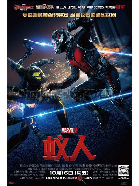 SRB04739 【蟻人/ 蟻俠 () Ant-Man】動畫 3D 不附粵配 附中文字幕 01碟