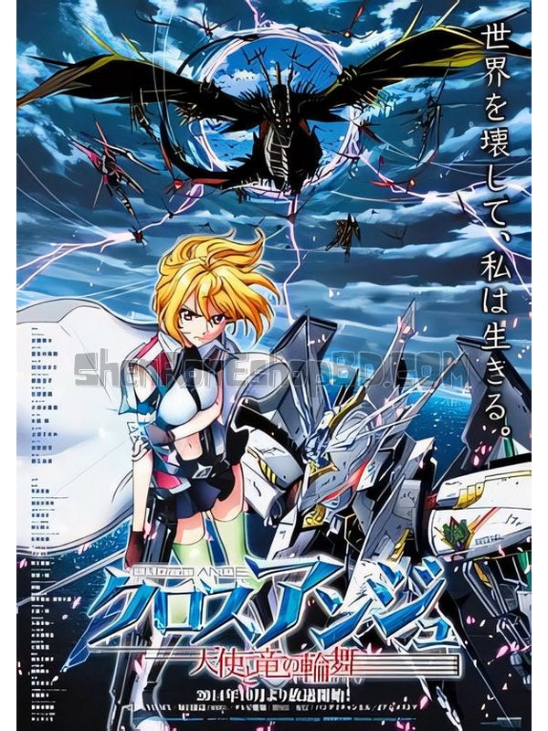 SRB37302 【高達seed 第三季/ Cross Ange 天使與龍的輪舞】動畫 BD25G 不附粵配 附中文字幕 02碟