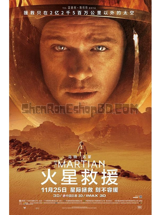 SRB04782 【火星救援/ 絕地救援 火星任務 The Martian】電影 BD25G 不附粵配 附中文字幕 01碟