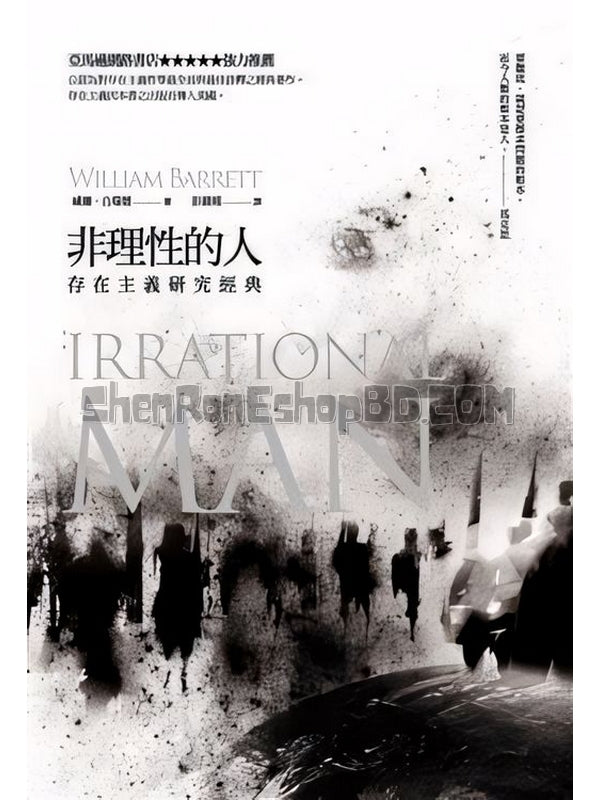 SRB04784 【無理之人/ 非理性的人 Irrational Man】電影 BD25G 不附粵配 附中文字幕 01碟