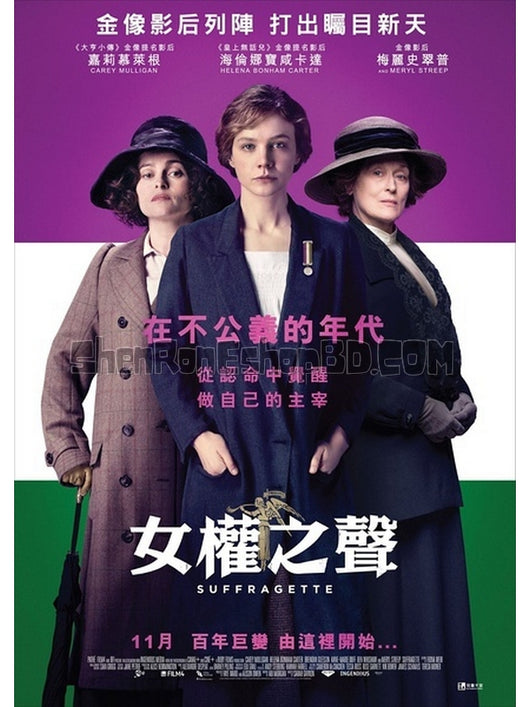 SRB04852 【婦女參政論者/ 女權之聲 婦女參政 Suffragette】劇集 BD25G 不附粵配 附中文字幕 01碟