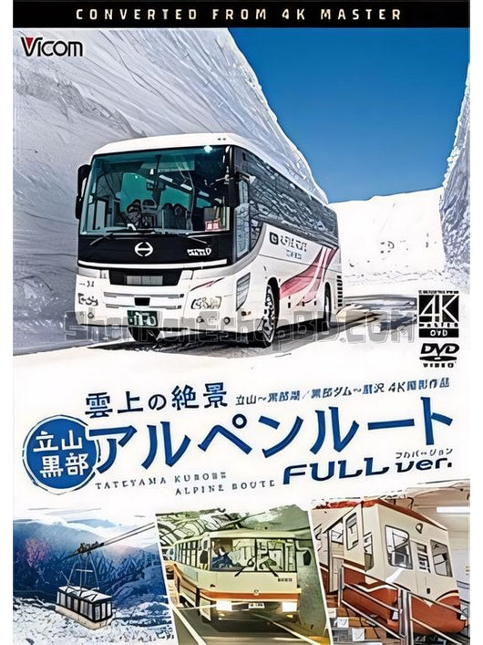 SRB38909 【雲上絕景：立山黑部阿爾卑斯路線】紀錄片 BD25G 不附粵配 不附中文字幕 01碟