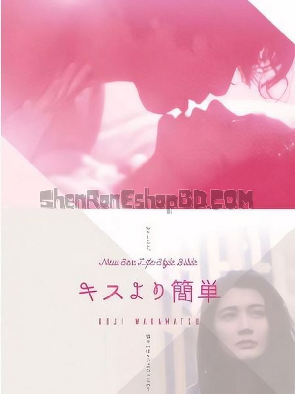 SRB39135 【比kiss簡單】劇集 BD25G 不附粵配 附中文字幕 01碟